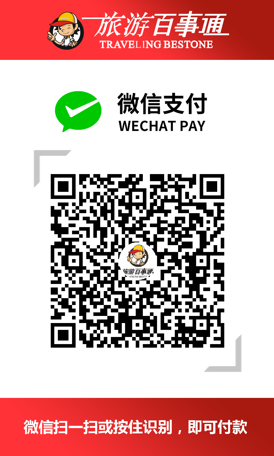 微信掃一掃,無需添加好友付款