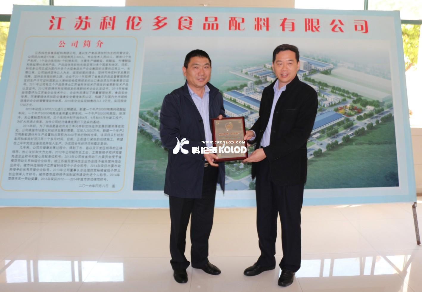 連云港出入境檢驗檢疫局蒞臨我公司指導(dǎo)工作